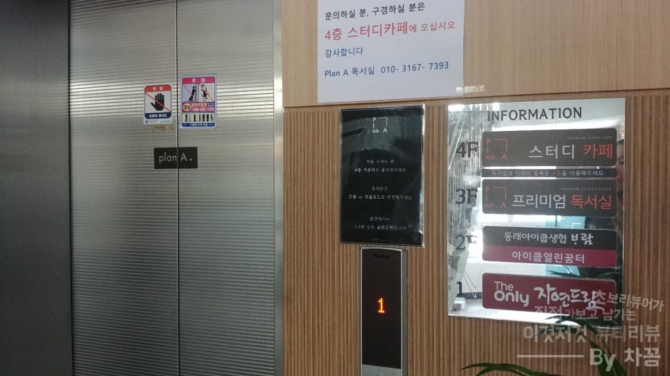 플랜에이스터디카페부산사직센터 이미지
