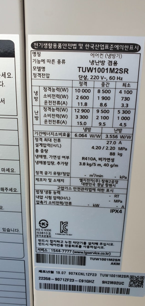 삼성냉동설비공사 이미지