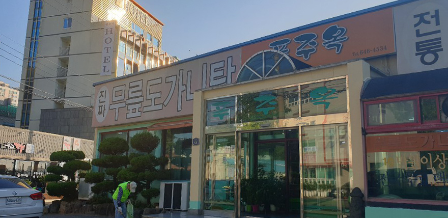 (주)한국초음파 이미지