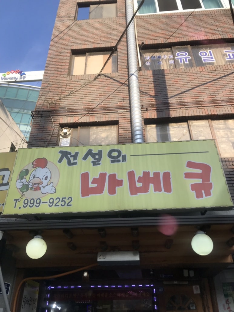 전설의바베큐 이미지