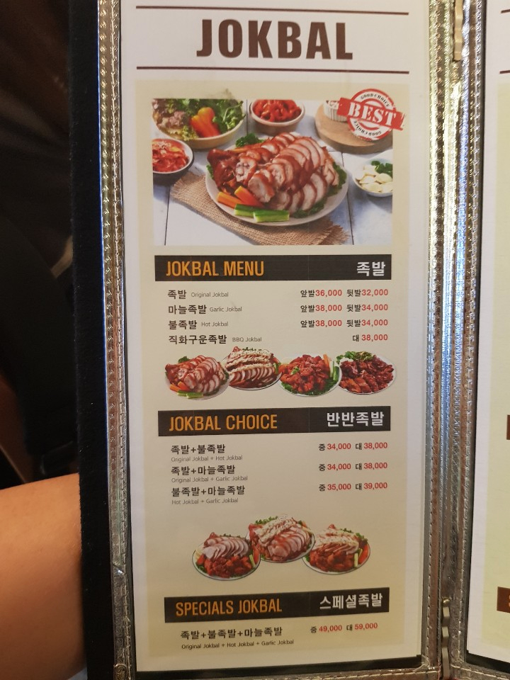 아저씨족발 이미지