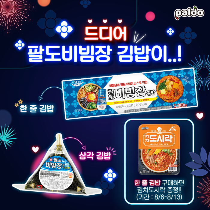 한줄김밥 이미지