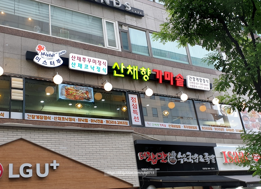 미스터쭈 산채향 가마솥 이미지
