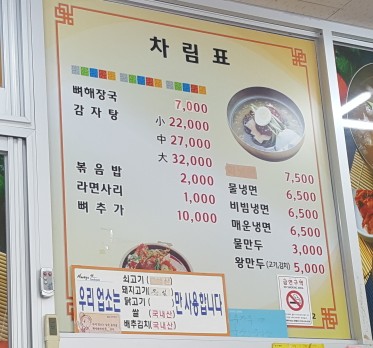 상수냉면 이미지