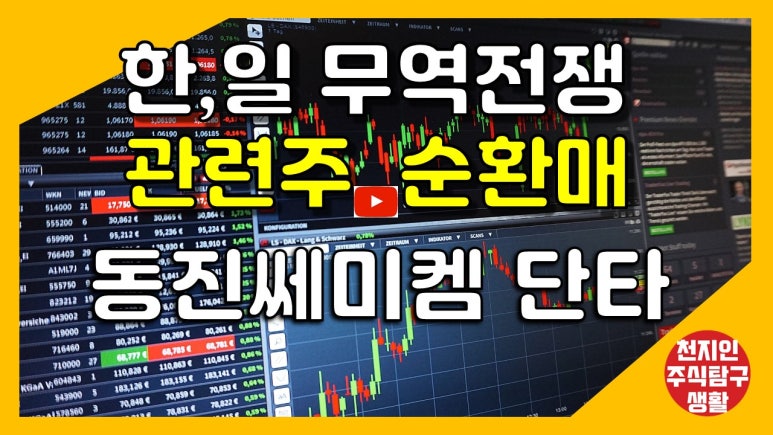 동진무역 이미지