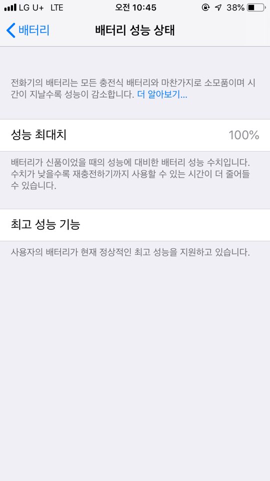 김포아이폰수리.애플존 이미지