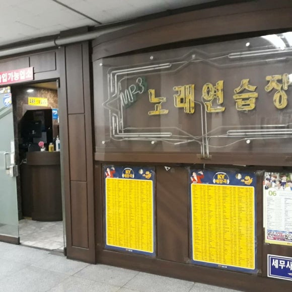 동네노래연습장 이미지
