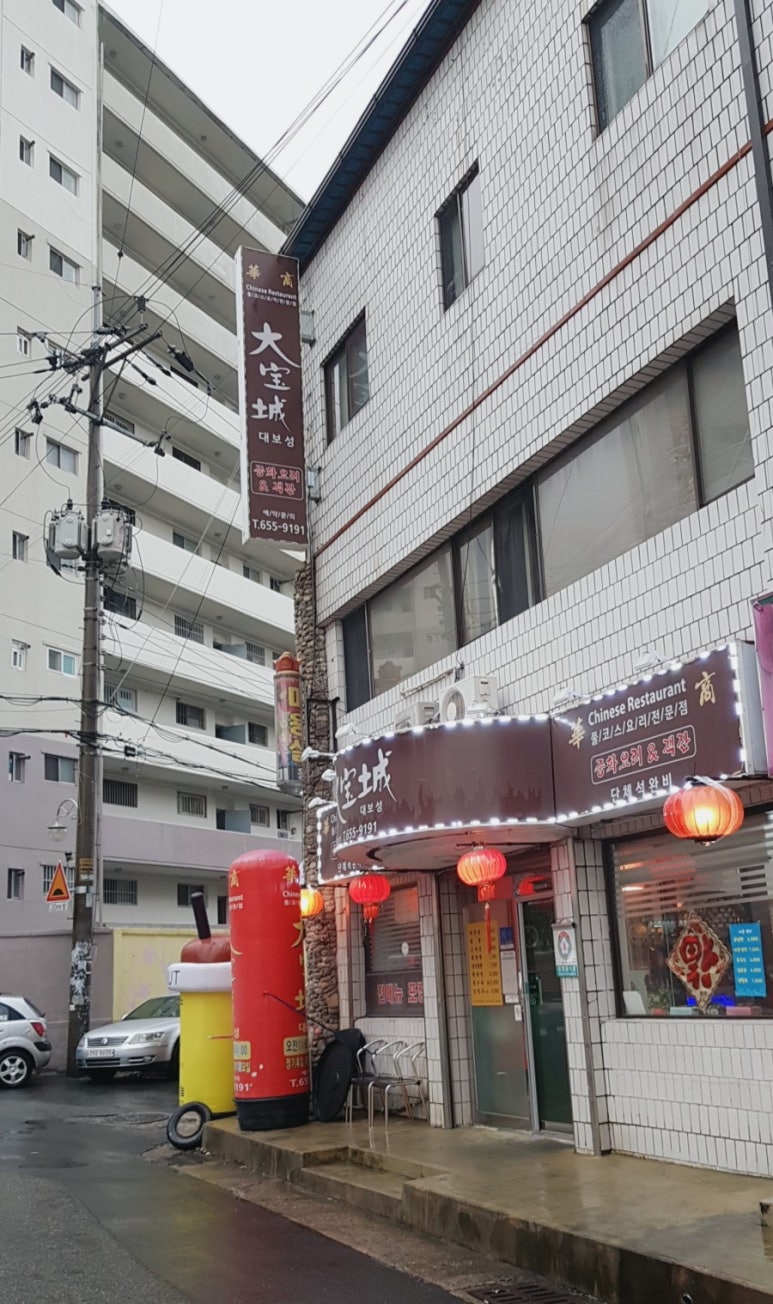 대보성 이미지