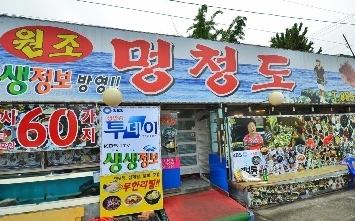 가나회집 이미지