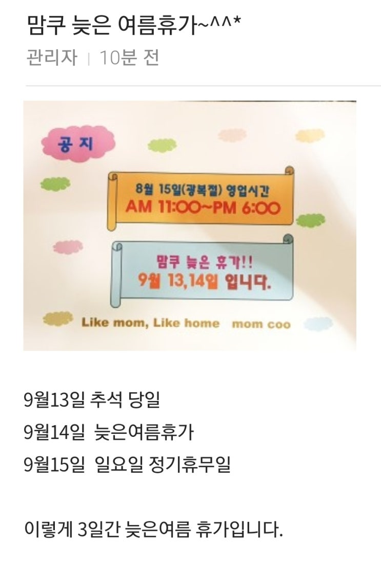 맘쿠 이미지