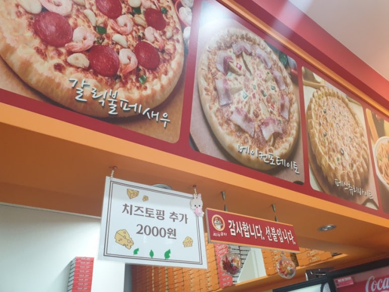 피자굼터 이미지