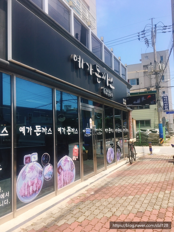 예가돈가스 이미지
