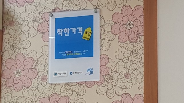류가네 만두 이미지