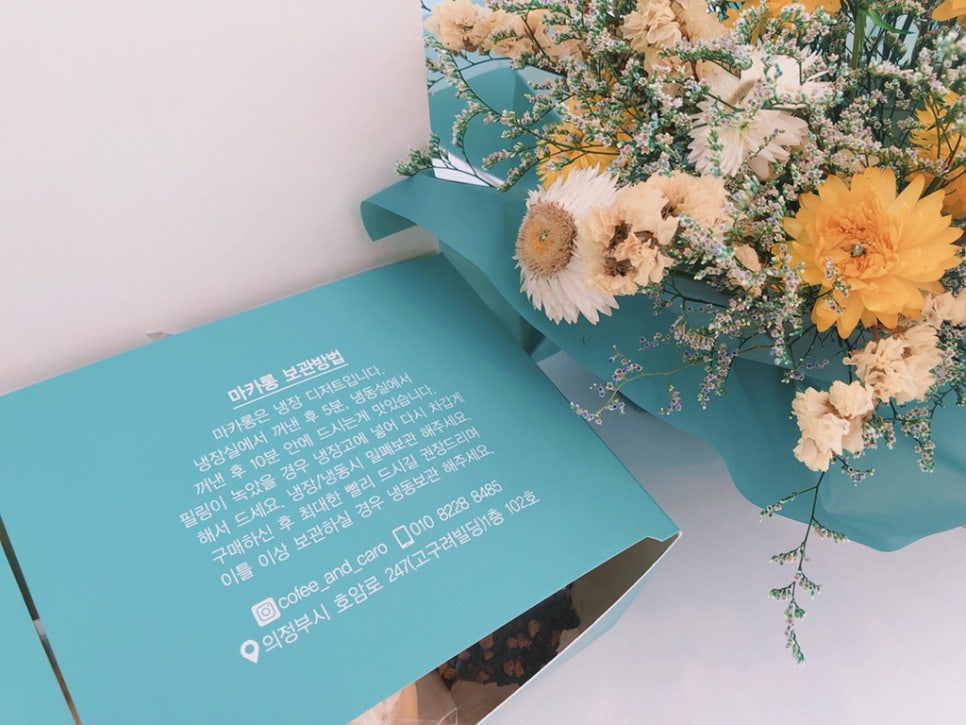 커피앤카롱 이미지