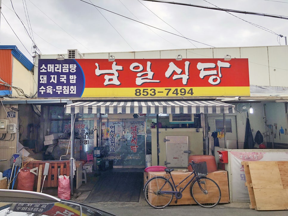 꿈바우장터 이미지