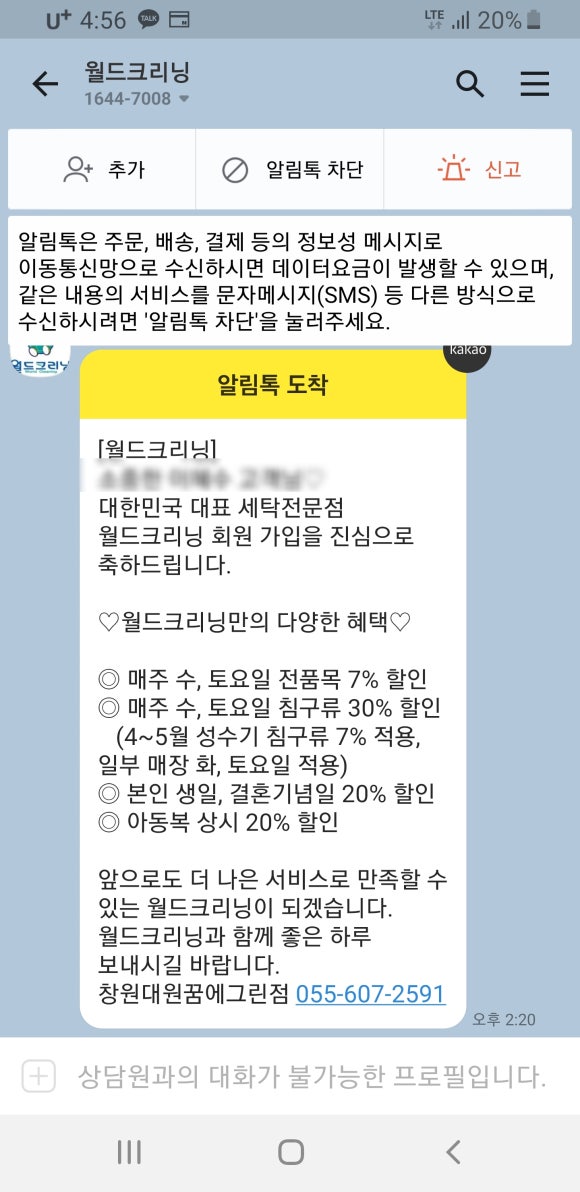 꿈에그린세탁소 이미지