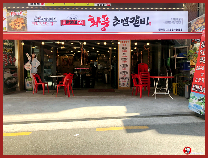 화풍초벌갈비 이미지