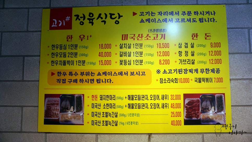 고기샾 이미지
