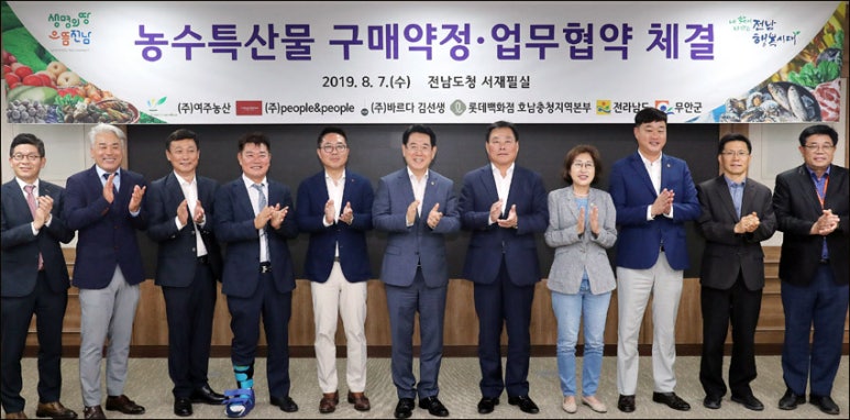롯데농수산물 이미지