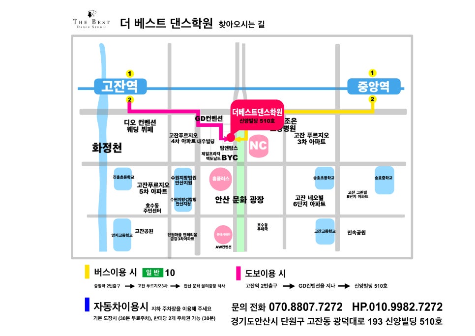 고잔댄스스포츠학원 이미지