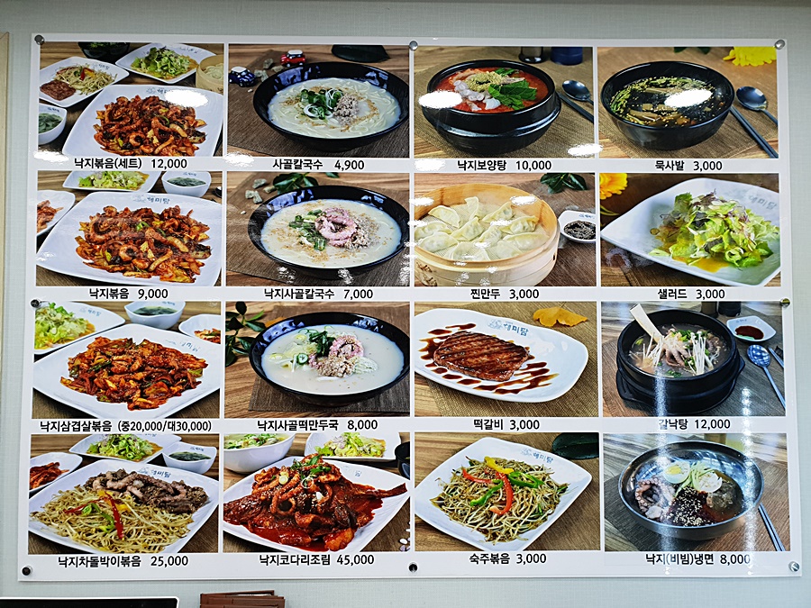 해미담 이미지