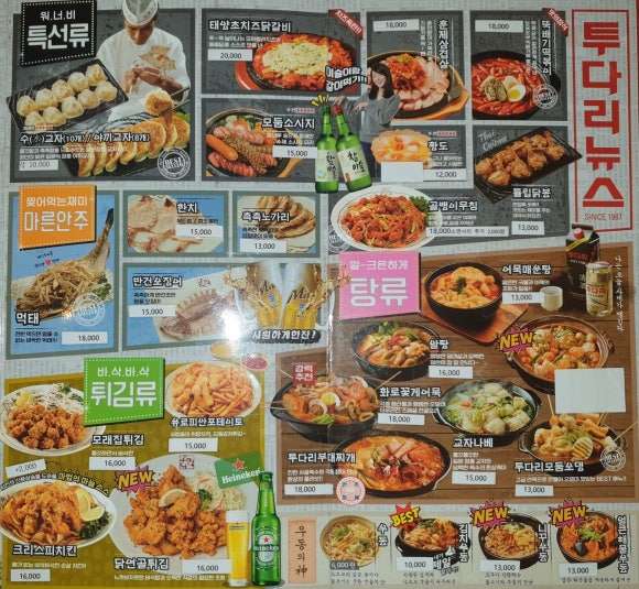 투다리 이미지