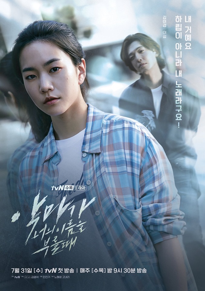 악마가 너의 이름을 부를 때 1화 리뷰 심상치 않은 코믹 판타지의 시작 Tvn 수목드라마 네이버 블로그