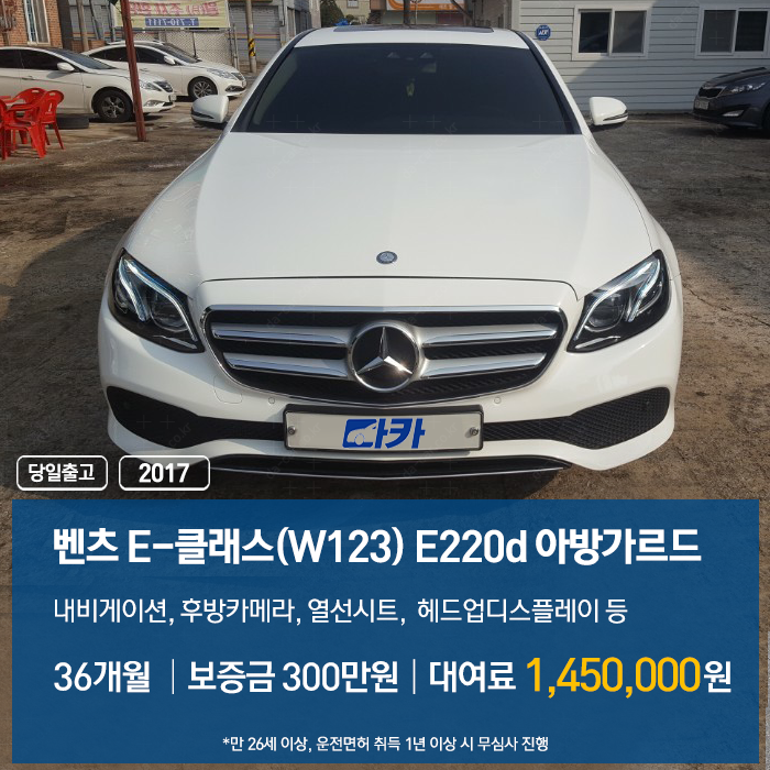 다카렌터카 이미지