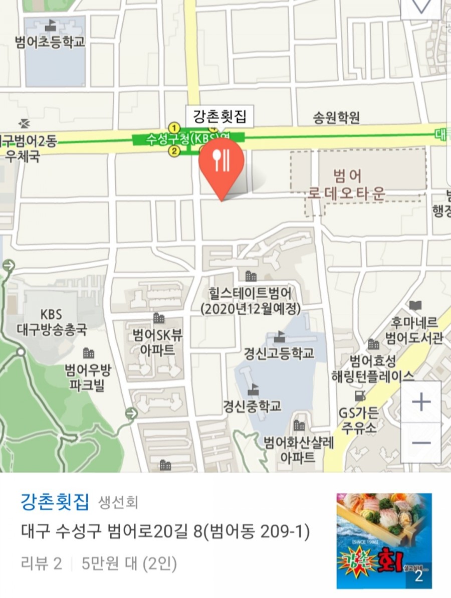 강촌횟집 이미지