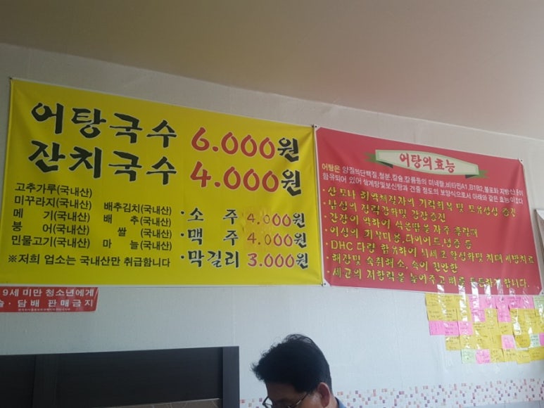 낙동강어탕국수 이미지