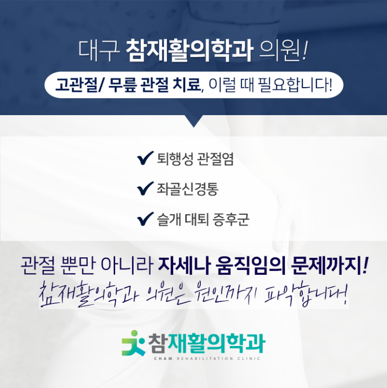 더튼튼재활의학과의원 이미지