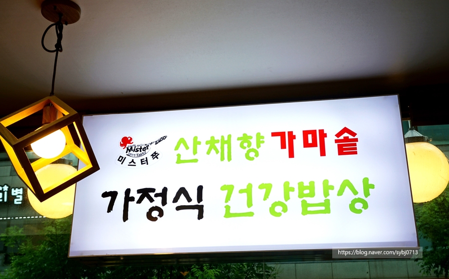 미스터쭈 산채향 가마솥 이미지
