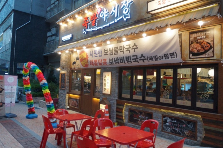 족발야시장가정점 이미지
