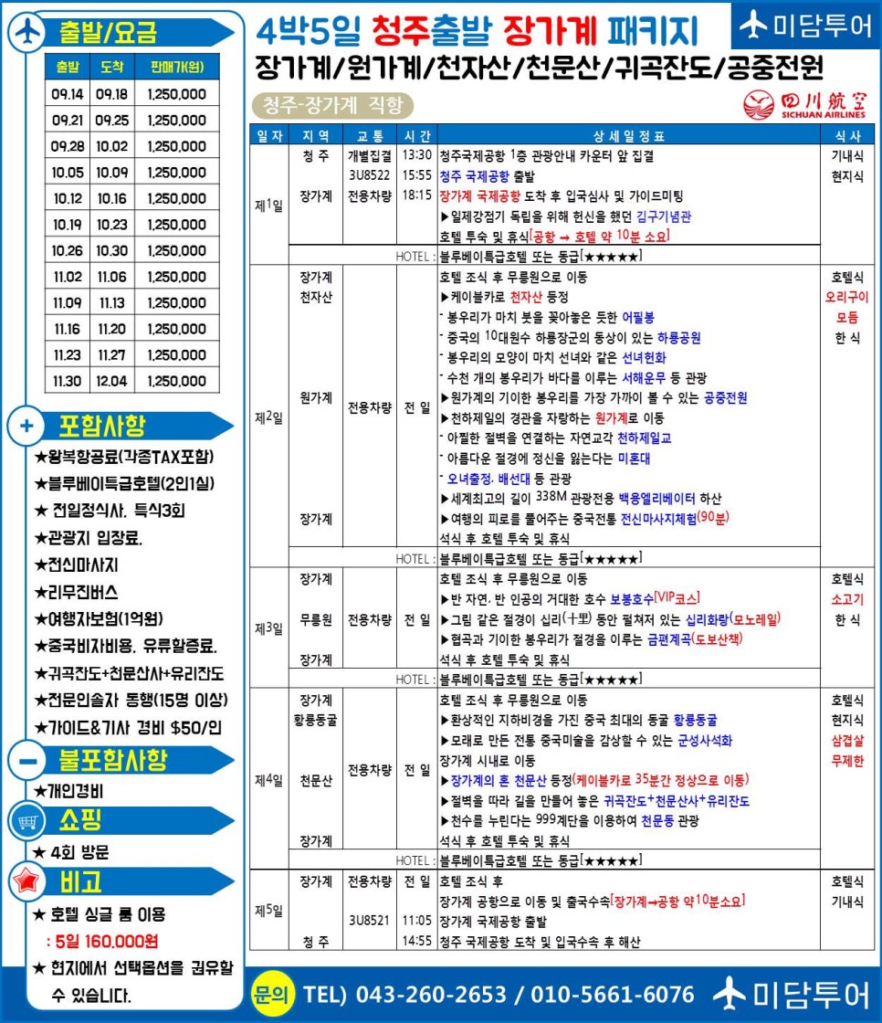 미담투어 이미지