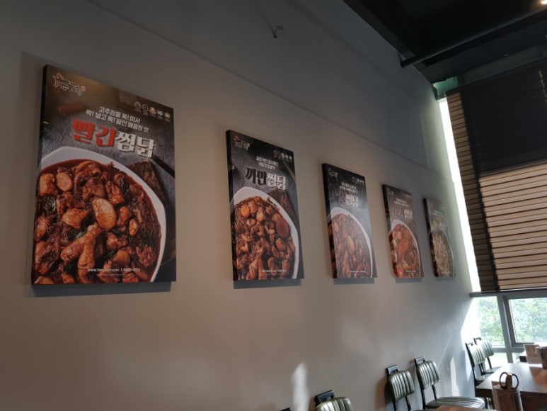 두찜 하남미사점 이미지