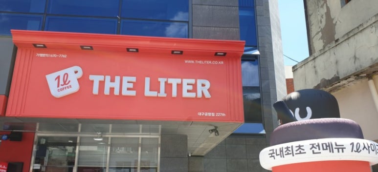 더리터화원점 이미지