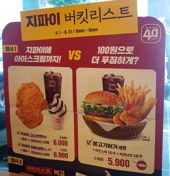 롯데리아진주하대점 이미지