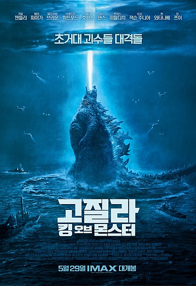 킹몬스터 이미지