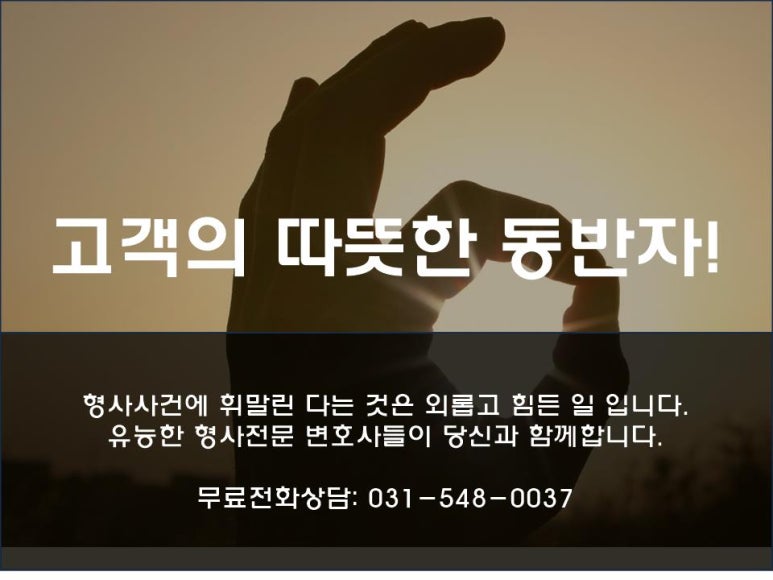 법률사무소화성 이미지