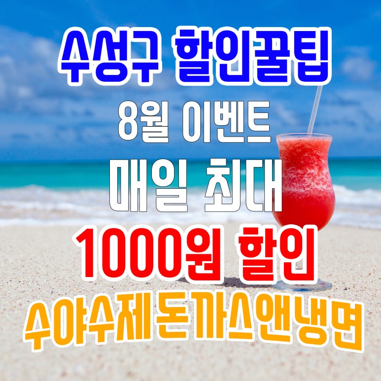 수야수제돈까스 이미지
