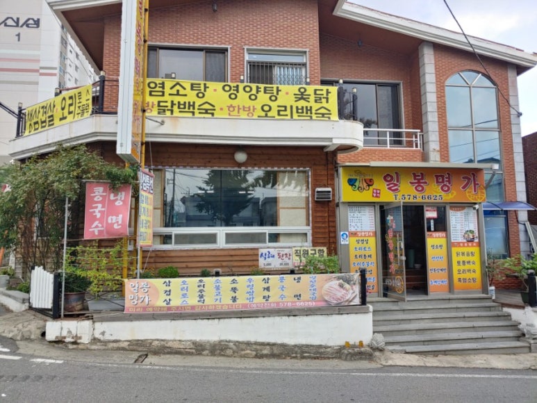 일봉명가 이미지