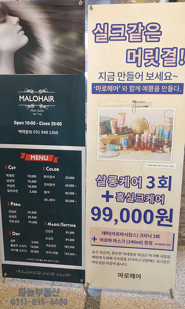 마로헤어 이미지
