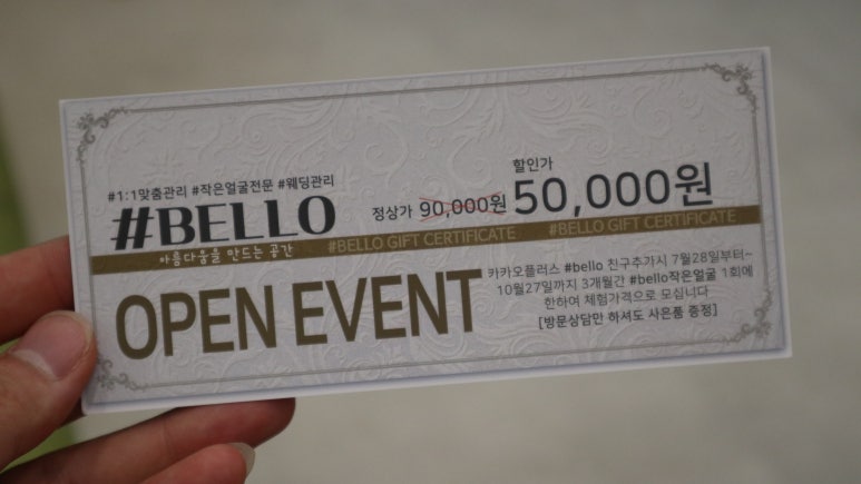 샵벨로(#bello) 이미지