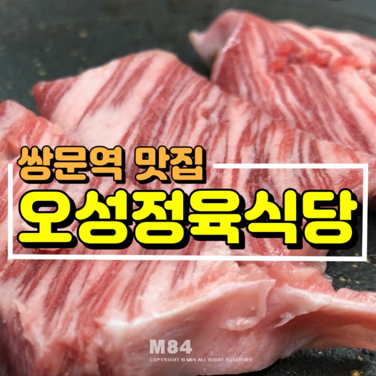 오성식당 이미지