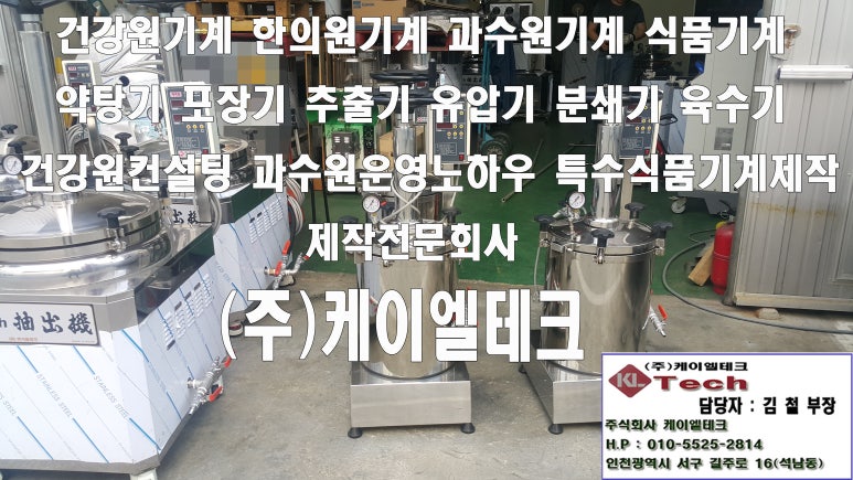 (주)케이엘테크 이미지