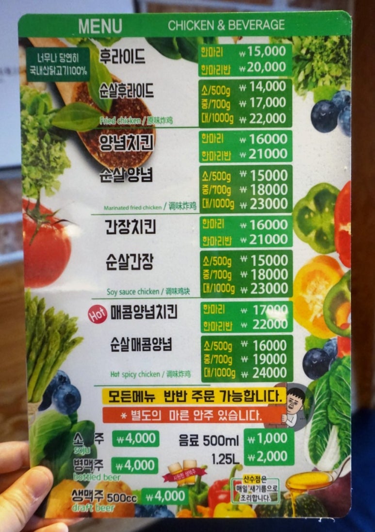 아주커치킨 산수점 이미지