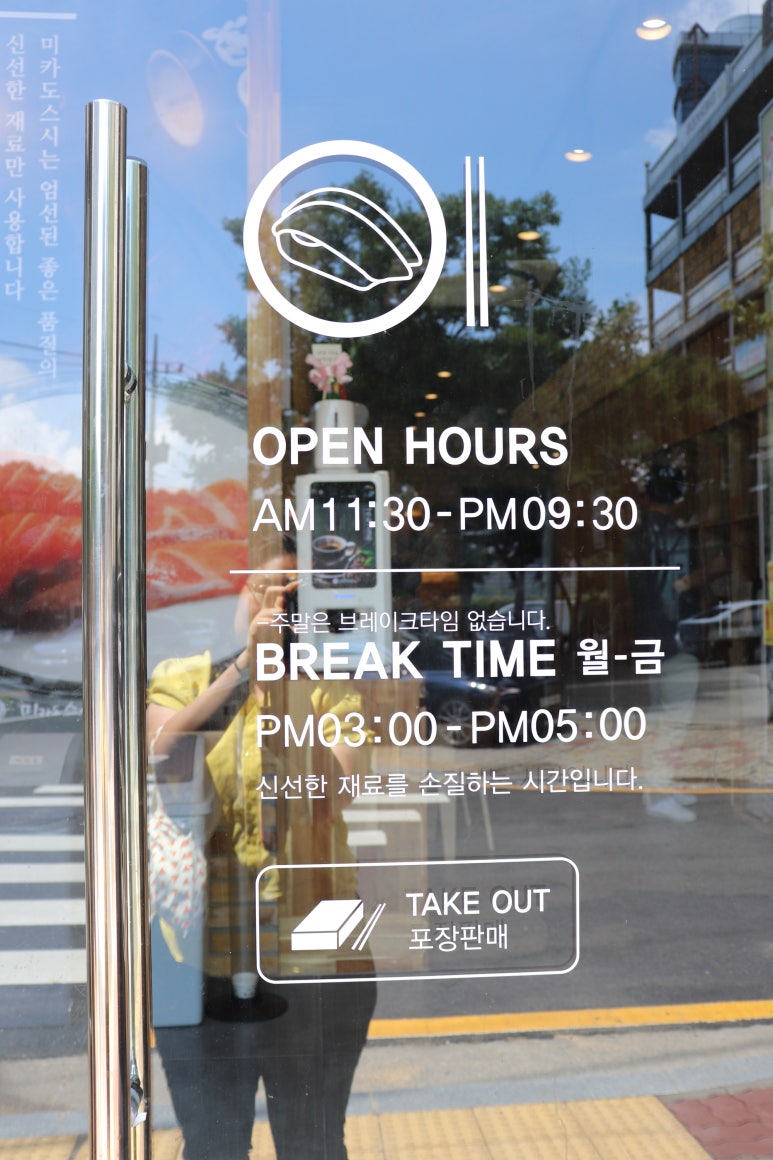 미카도스시울산무거점 이미지