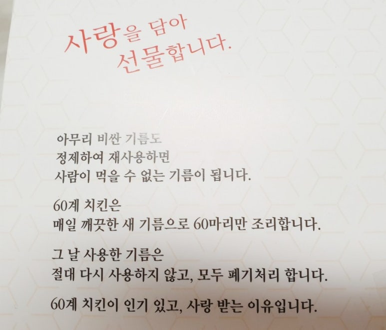 60계치킨(무실점) 이미지