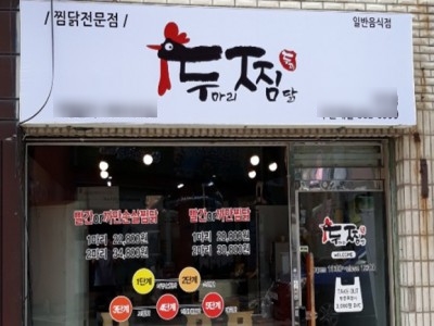 (주)빅스타푸드 이미지