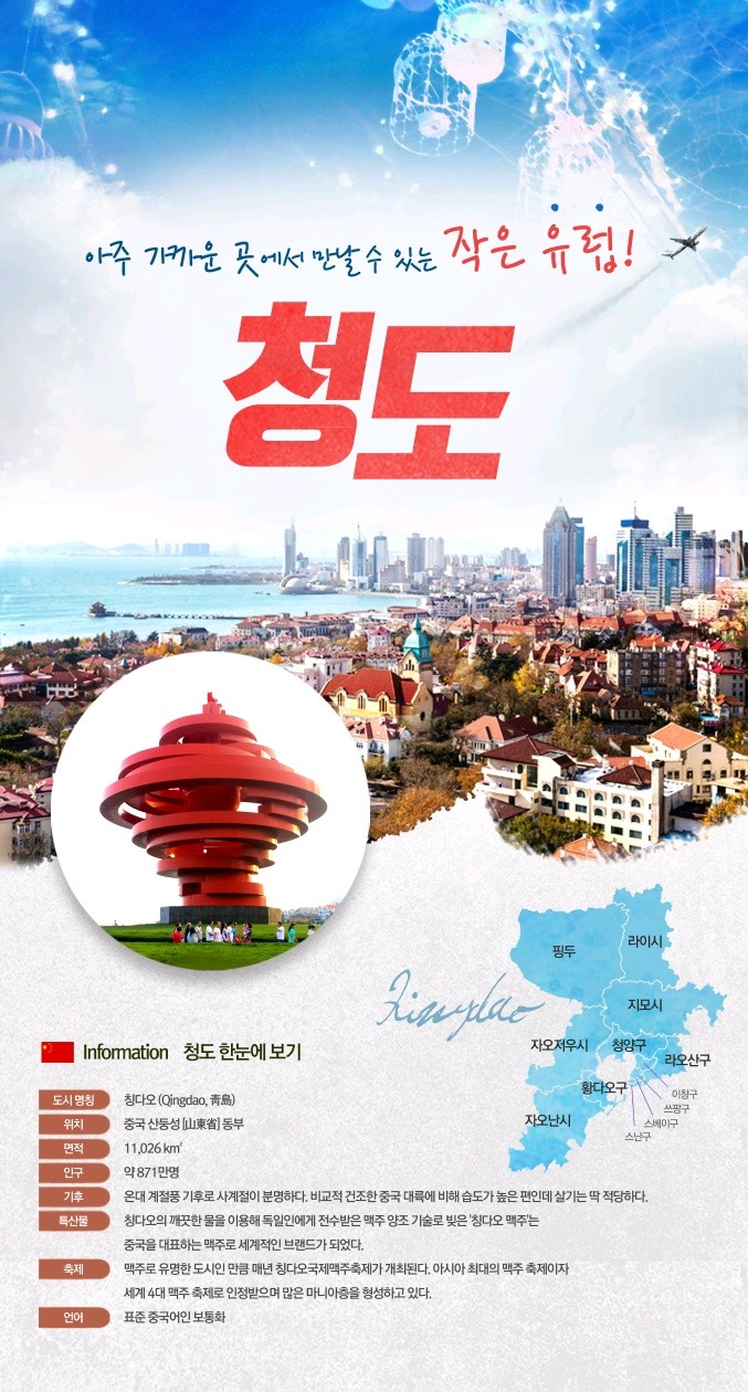 하나여행사부산 이미지